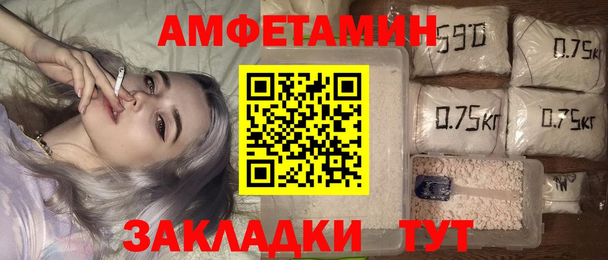 Амфетамин 97%  Amphetamine  Лангепас  Вход с VPN 