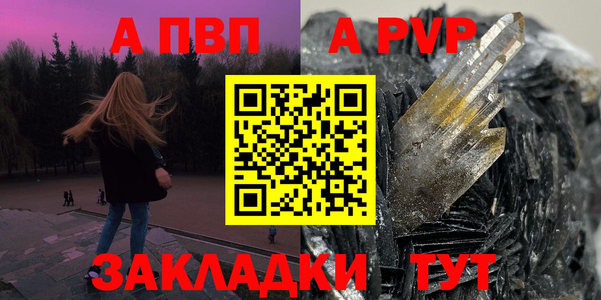 A-PVP Crystall  Alfa_PVP Соль  Вход с VPN  Лангепас 