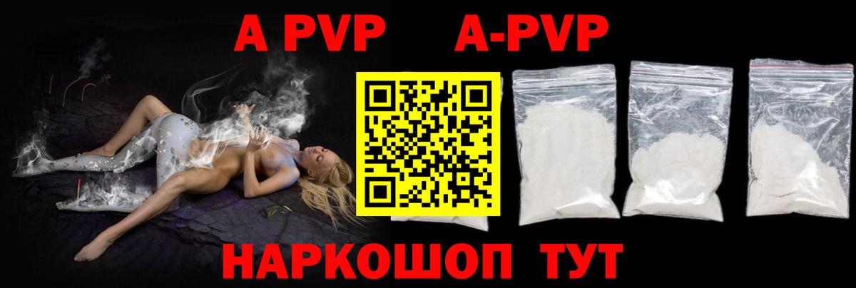A PVP крисы CK Лангепас