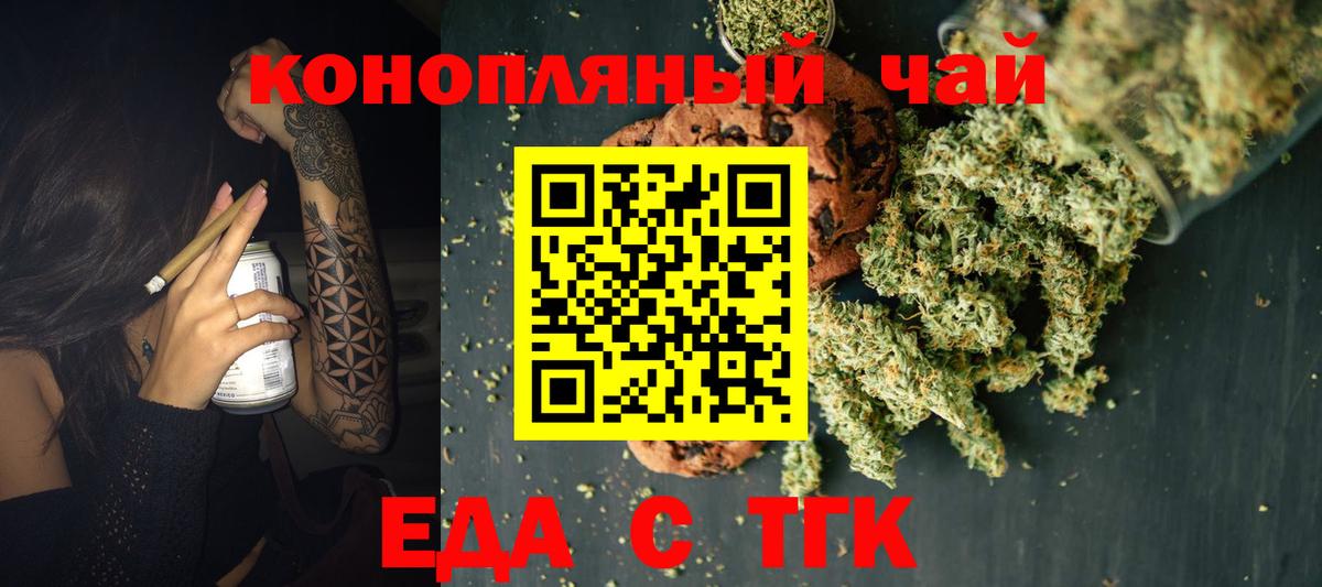 Canna-Cookies конопля  Вход с VPN  Лангепас 