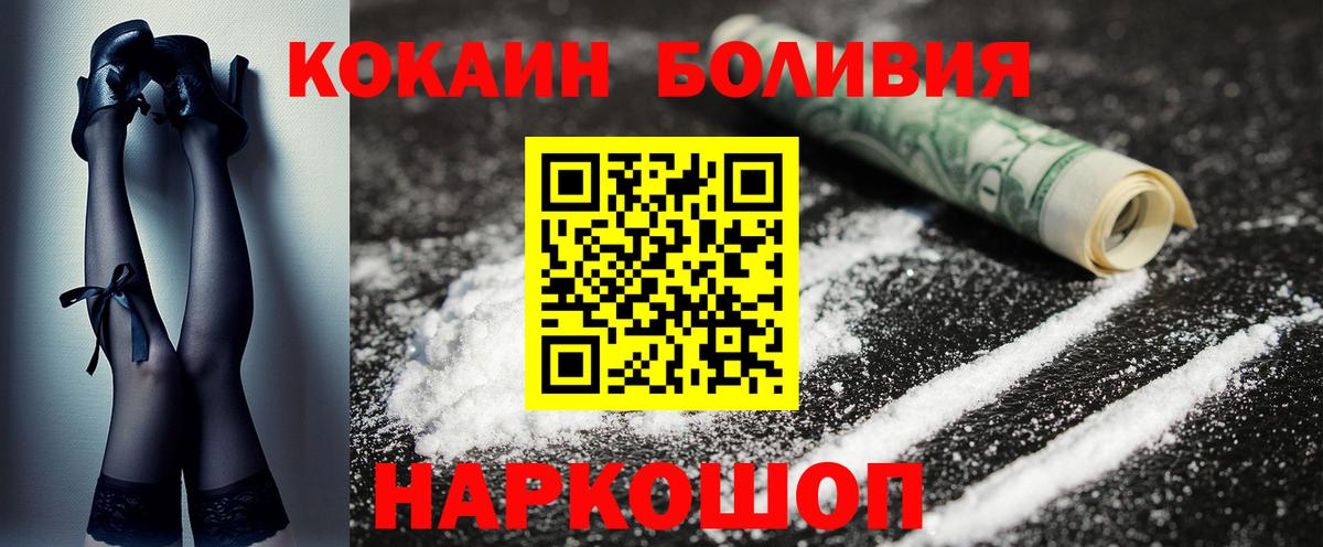 Лангепас  КОКАИН Перу  Вход с VPN 