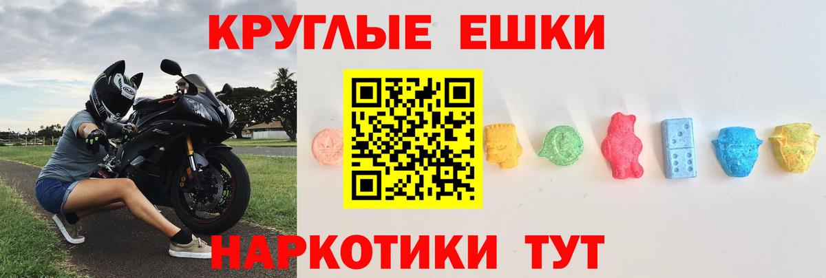 ЭКСТАЗИ диски Лангепас