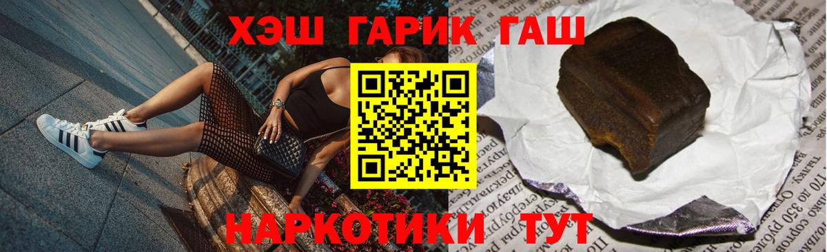 ГАШ 40% ТГК  Вход с VPN  Гашиш  Лангепас  Гашиш Premium 