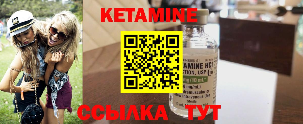 Кетамин VHQ  Вход с VPN  Лангепас  КЕТАМИН VHQ 
