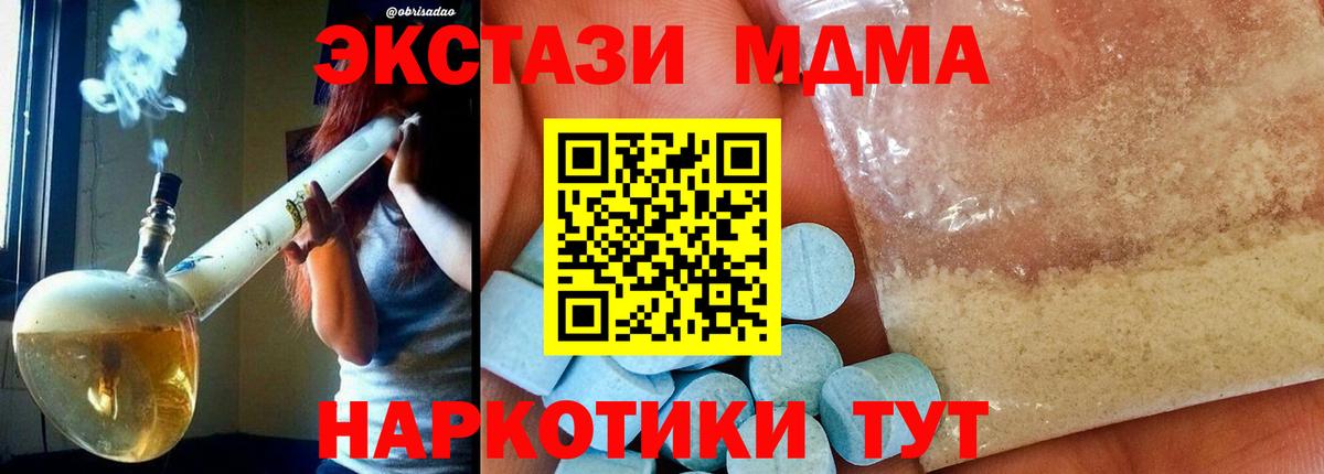 МДМА VHQ Лангепас