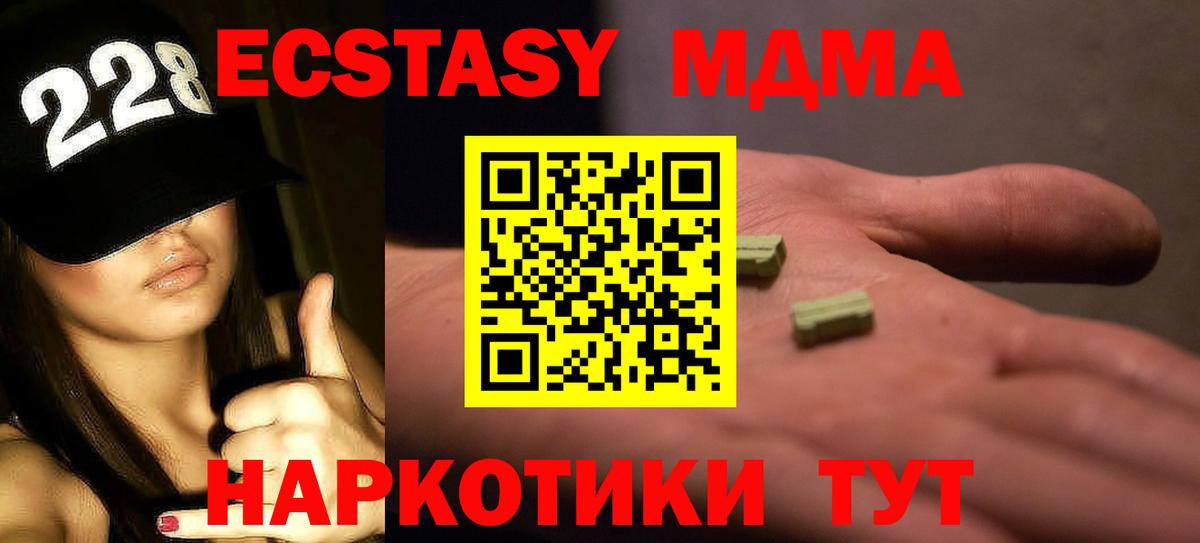 МДМА crystal  MDMA  Лангепас  Вход с VPN 