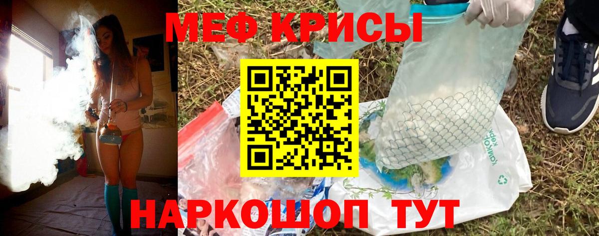 Мефедрон мяу мяу  МЯУ-МЯУ  Лангепас  МЕФ кристаллы  Вход с VPN 