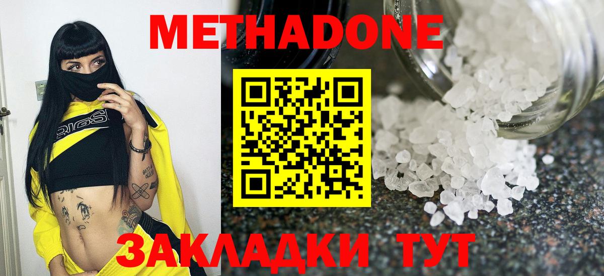 Лангепас  Метадон белоснежный  Вход с VPN 