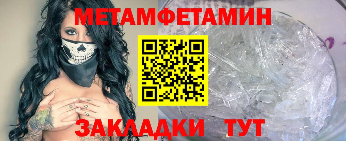 Лангепас  МЕТАМФЕТАМИН винт  Метамфетамин  Вход с VPN 