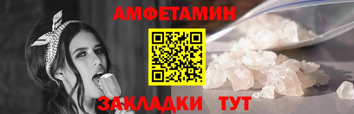 Первитин кристалл Лангепас