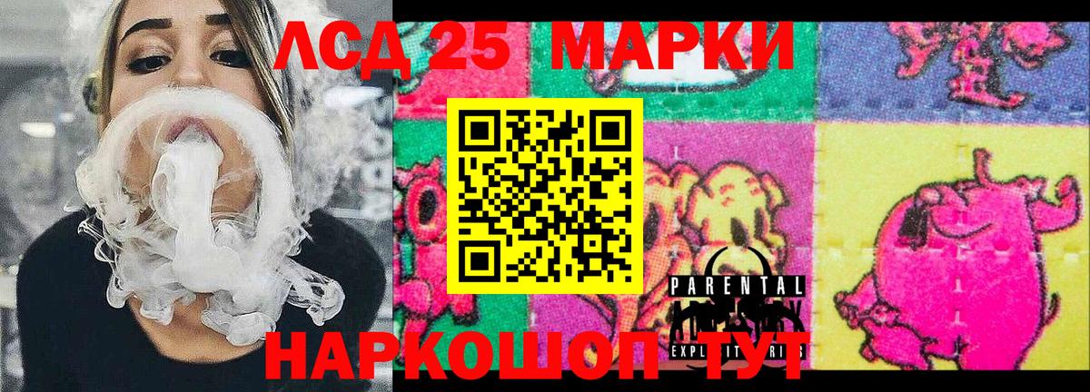 Марки 25I-NBOMe 1,8мг Лангепас