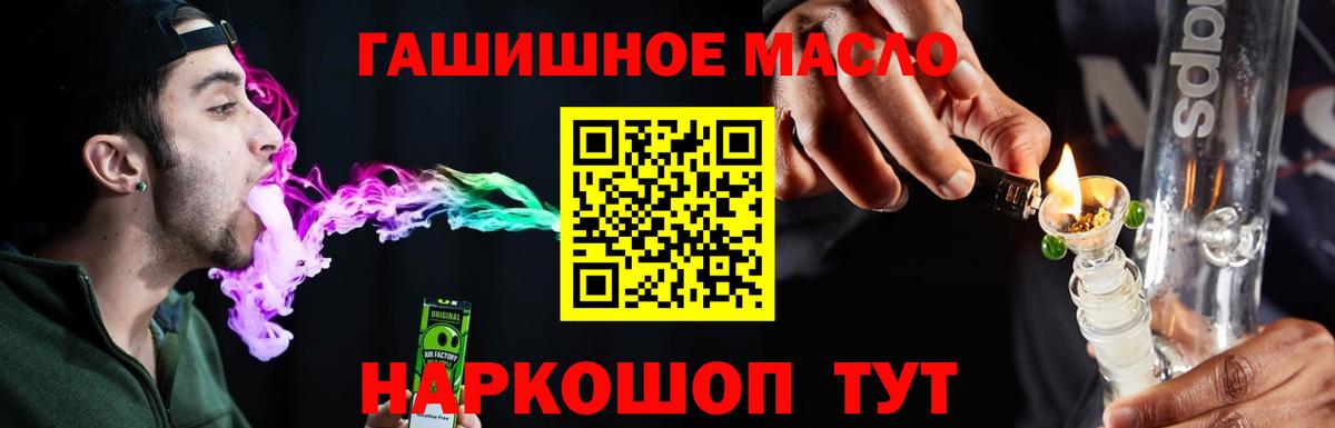 Дистиллят ТГК Wax  Вход с VPN  Лангепас 