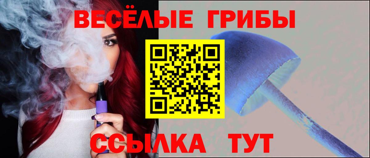 Псилоцибиновые грибы Magic Shrooms Лангепас