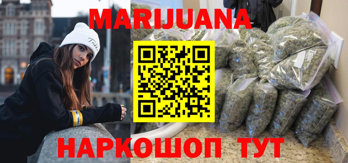 Бошки Шишки планчик  МАРИХУАНА Amnesia  Каннабис семена  Вход с VPN  Конопля OG Kush  Лангепас 